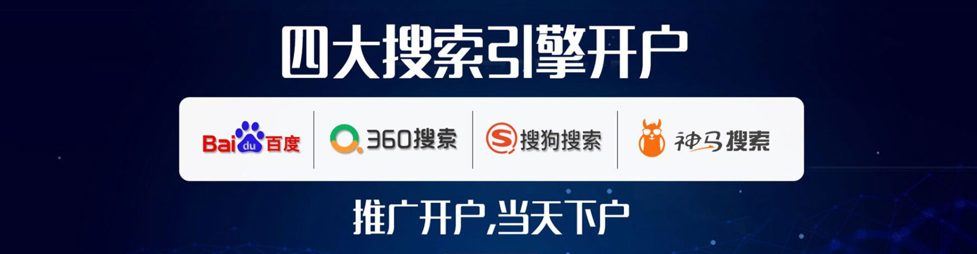 隆林sem推广